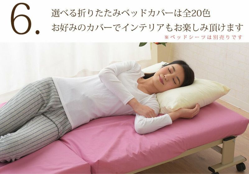 SS セミシングル 折りたたみベッド エムール メホール EMOOR 折りたたみベッド シングル スリムサイズ 完成品