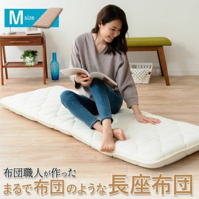 日本製 綿100％ 抗菌・防臭・防ダニ加工 まるで布団のような長座布団/クッション Mサイズ