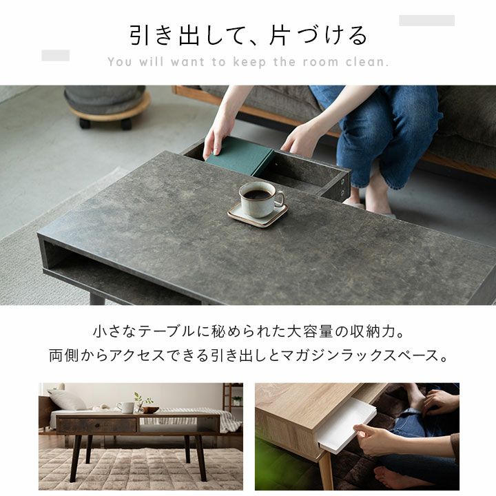 テーブル 木製 収納 家具 引き出し付き ローテーブル しまうテーブル