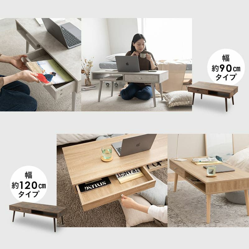 テーブル 木製 収納 家具 引き出し付き ローテーブル しまうテーブル