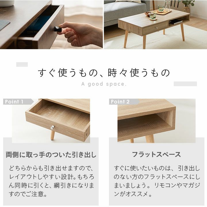 テーブル 木製 収納 家具 引き出し付き ローテーブル しまうテーブル