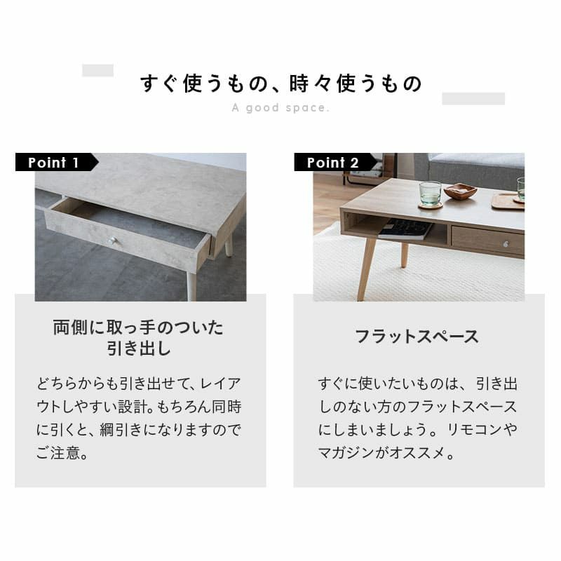 しまうテーブル 幅90cm 幅120cm ロングタイプ ローテーブル テーブル 木製 収納家具 引き出し付き 収納付き 木目調 石目調 ストーン調 セラミック調
