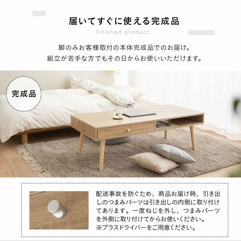 しまうテーブル 幅90cm 幅120cm ロングタイプ ローテーブル テーブル 木製 収納家具 引き出し付き 収納付き 木目調 石目調 ストーン調 セラミック調