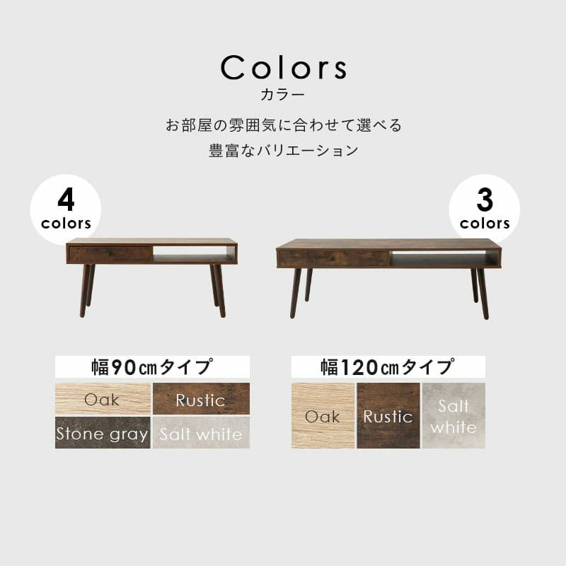 しまうテーブル 幅90cm 幅120cm ロングタイプ ローテーブル テーブル 木製 収納家具 引き出し付き 収納付き 木目調 石目調 ストーン調 セラミック調
