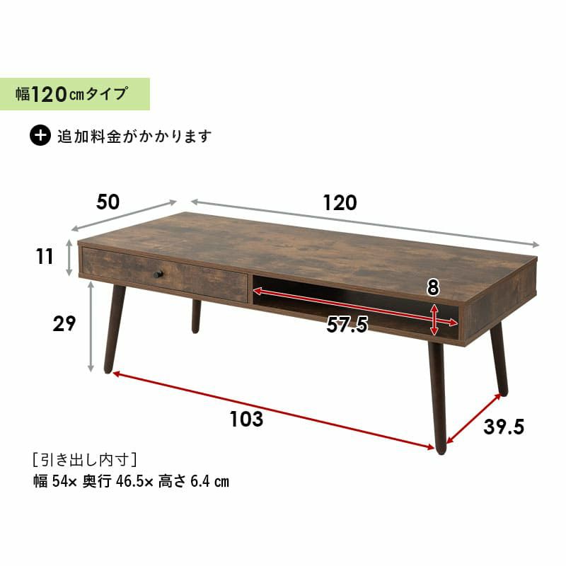 しまうテーブル 幅90cm 幅120cm ロングタイプ ローテーブル テーブル 木製 収納家具 引き出し付き 収納付き 木目調 石目調 ストーン調 セラミック調