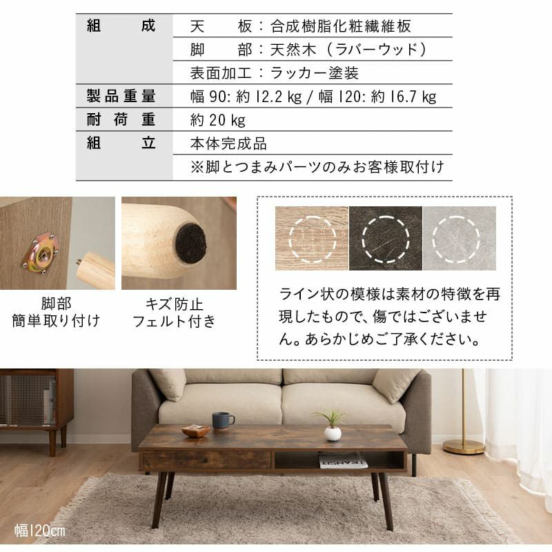 しまうテーブル 幅90cm 幅120cm ロングタイプ ローテーブル テーブル 木製 収納家具 引き出し付き 収納付き 木目調 石目調 ストーン調 セラミック調
