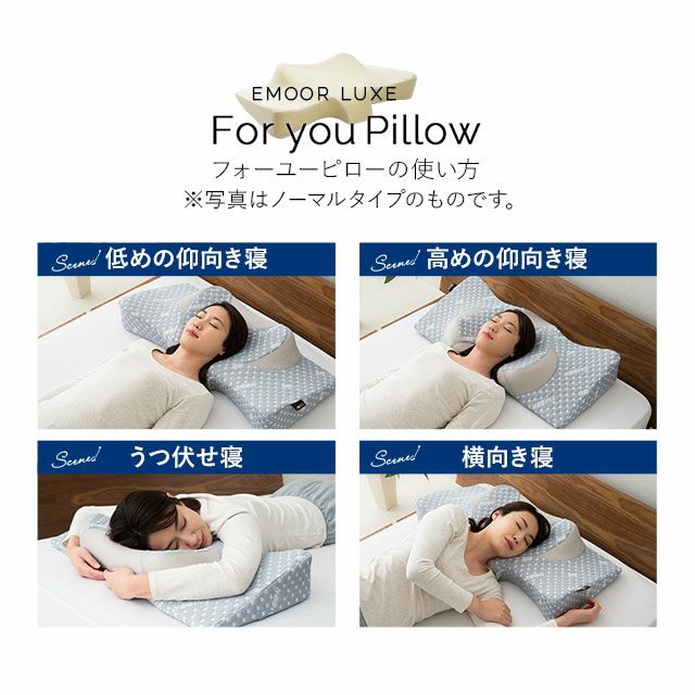 EMOOR LUXE】 For you Pillow 専用カバー ナチュふわタイプ