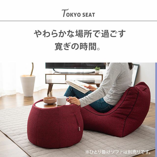 【TOKYO SEAT】 スツール＆サイドテーブル