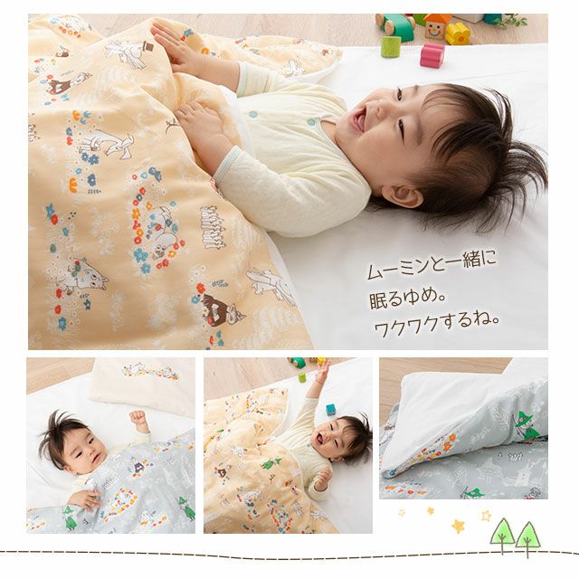 ムーミン 日本製 お昼寝布団5点セット │ 寝具・家具の専門店