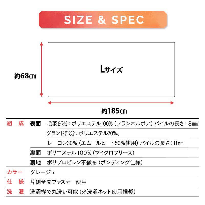 長座布団カバー 座布団カバー Lサイズ 68×185cm 敷き布団カバー 敷きカバー 吸湿発熱 +2℃ 洗える 冬用 寒さ対策 防寒対策 あったか 暖か ふわふわ エムールヒート EMOOR HEAT