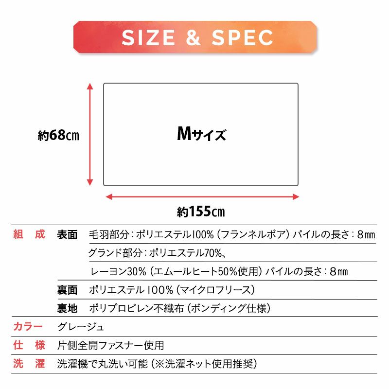 長座布団カバー 座布団カバー Mサイズ 68×155cm 敷き布団カバー 敷きカバー 吸湿発熱 +2℃ 洗える 冬用 寒さ対策 防寒対策 あったか 暖か ふわふわ エムールヒート EMOOR HEAT