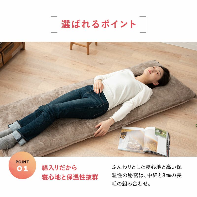 長座布団カバー 座布団カバー 68×120cm 68×155cm 68×185cm 敷き布団カバー 敷きカバー 極暖 +2℃ 吸湿発熱 あったか 冬用 防寒 エムールヒート EMOOR HEAT