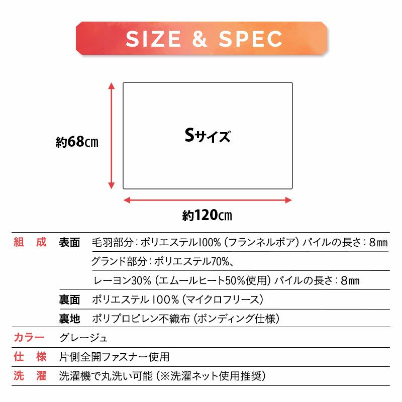 長座布団カバー 座布団カバー Sサイズ 68×120cm 敷き布団カバー 敷きカバー 吸湿発熱 +2℃ 洗える 冬用 寒さ対策 防寒対策 あったか 暖か ふわふわ エムールヒート EMOOR HEAT