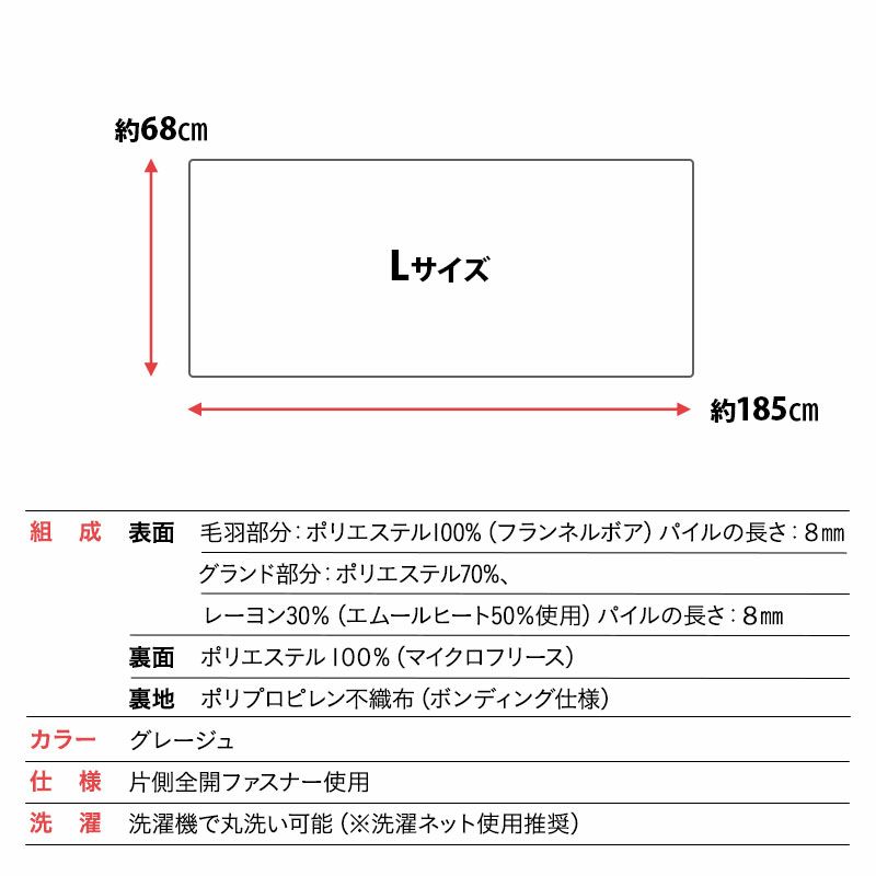 長座布団カバー 座布団カバー 68×120cm 68×155cm 68×185cm 敷き布団カバー 敷きカバー 極暖 +2℃ 吸湿発熱 あったか 冬用 防寒 エムールヒート EMOOR HEAT