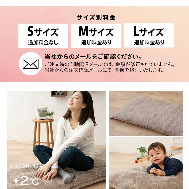 長座布団カバー 座布団カバー 68×120cm 68×155cm 68×185cm 敷き布団カバー 敷きカバー 極暖 +2℃ 吸湿発熱 あったか 冬用 防寒 エムールヒート EMOOR HEAT