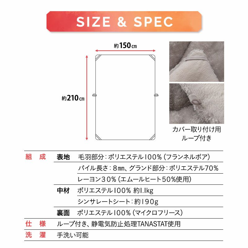 発熱わた入り 掛け布団 シングル 掛布団 シンサレート 洗える 吸湿発熱 冬用 防寒 あったか 暖かい ふわふわ エムールヒート EMOOR HEAT