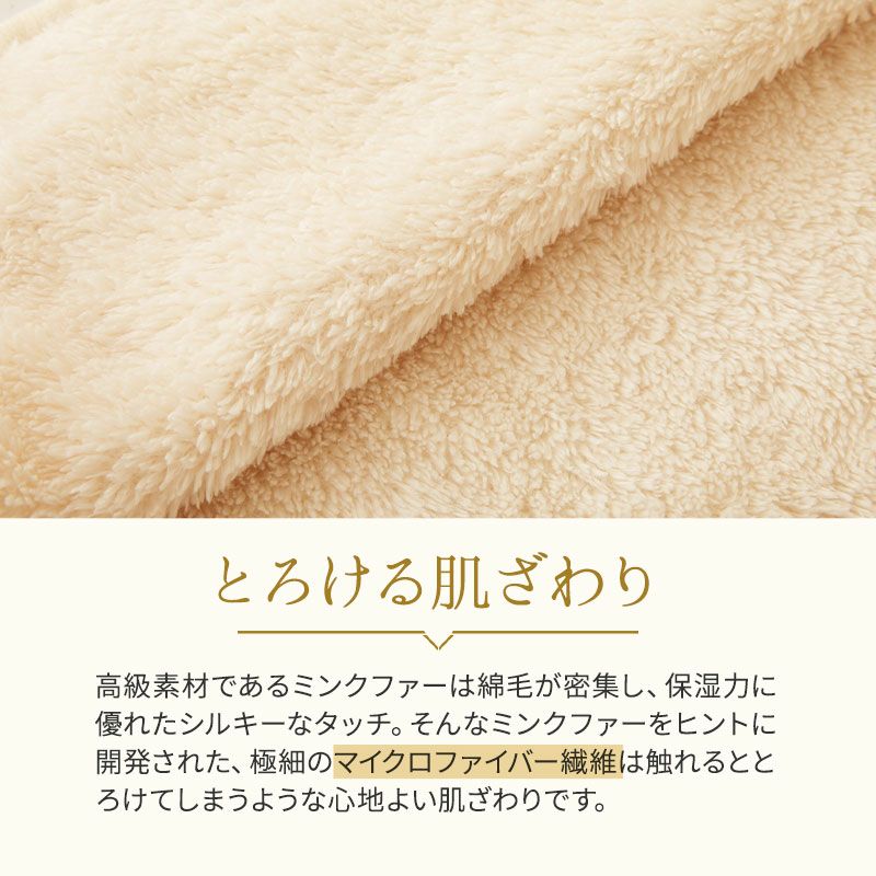 マイクロミンクファー キッズスリーパー ベビースリーパー 30×70cm 畜熱保温 静電気防止 着る毛布 防寒対策 寝冷え防止