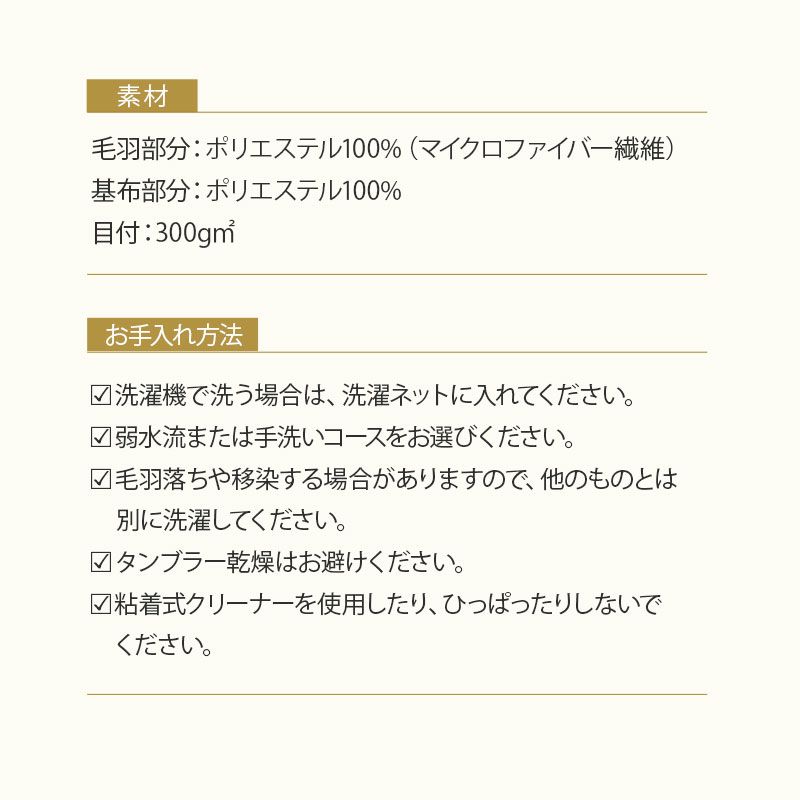 マイクロミンクファー キッズスリーパー ベビースリーパー 30×70cm 畜熱保温 静電気防止 着る毛布 防寒対策 寝冷え防止