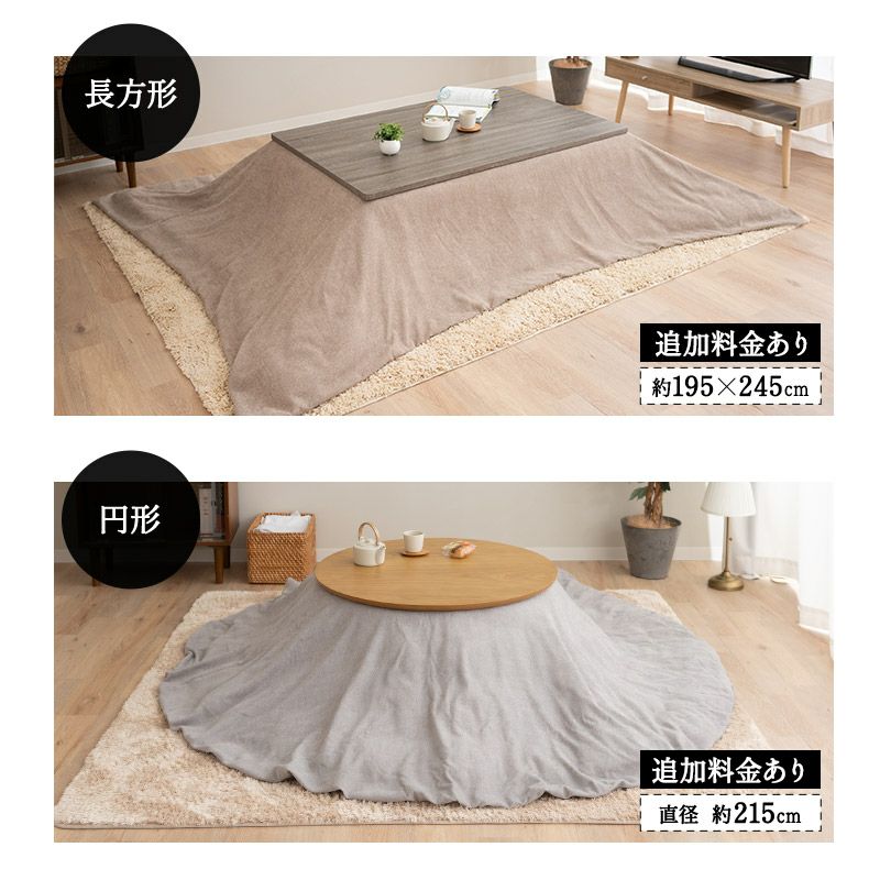 こたつ布団のカバーです♪布団ではありません♪ 円形 直径210cm ⭐️新品⭐️ 楽天市場】こたつ 上掛け 円形（こたつ用布団・カバー