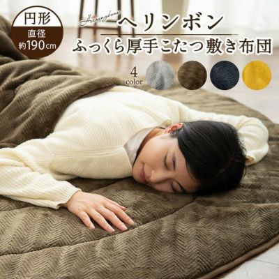 カーペット・ラグ | 【公式】EMOOR(エムール)オンラインショップ | 寝具・家具・インテリアのネット通販