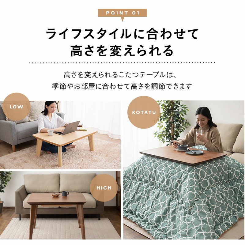 ソファで使える こたつ2点セット こたつテーブル こたつ布団 セット 長方形 幅90 ハイタイプ ロータイプ 高さ調節可能 こたつ コタツ 炬燵 やぐら 本体 テーブル デスク 机 掛け布団 送料無料