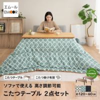 ソファで使える こたつ2点セット こたつテーブル こたつ布団 セット 長方形 幅120 ハイタイプ ロータイプ 高さ調節可能 こたつ コタツ 炬燵 やぐら 本体 テーブル デスク 机 掛け布団 送料無料