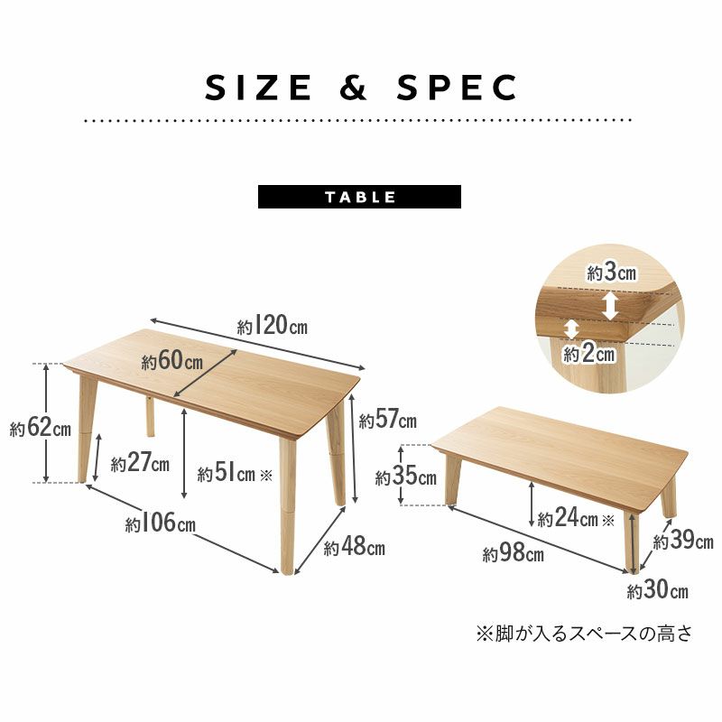 こたつ2点セット 長方形 テーブル 掛け布団 日本製 高さ調節 幅120cm