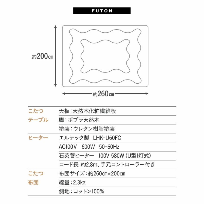 ソファで使える こたつ2点セット こたつテーブル こたつ布団 セット 長方形 幅120 ハイタイプ ロータイプ 高さ調節可能 こたつ コタツ 炬燵 やぐら 本体 テーブル デスク 机 掛け布団 送料無料