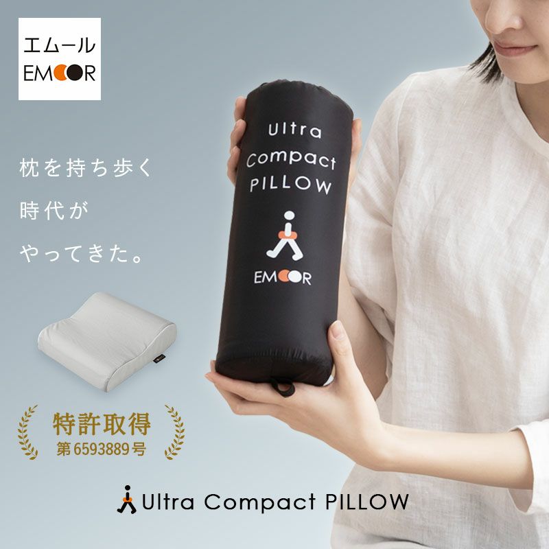 ウルトラコンパクト ピロー 28×32cm 携帯用 ポーチ付き 折りたたみ 枕 まくら 特許取得 低反発 ウレタン 持ち運び 収納 コンパクト 洗える 来客 旅行 アウトドア キャンプ テント 車中泊 車載 防災 災害 避難 隔離 緊急時 オフィス 自宅