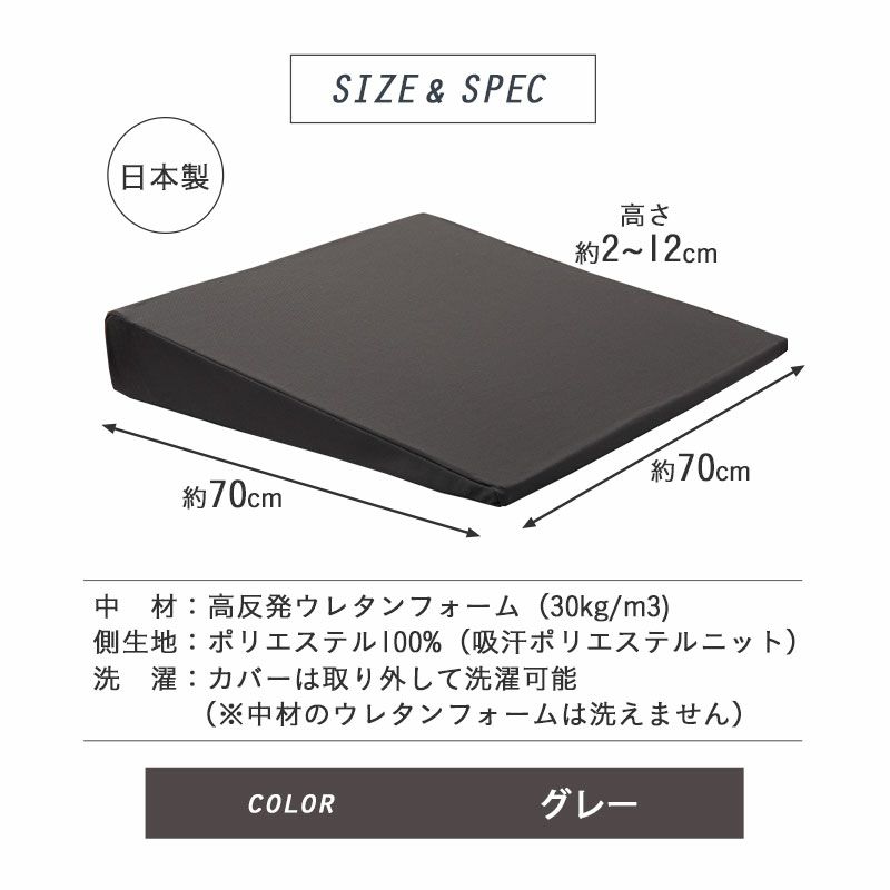 傾き寝まくら 傾斜枕 70×70cm 日本製 ボディピロー アッパーピロー 枕 まくら ピロー 高反発 ウレタン 洗える 横向き 逆流性食道炎 起立性低血圧 胸やけ 喘息 無呼吸 楽眠 Achilles アキレス