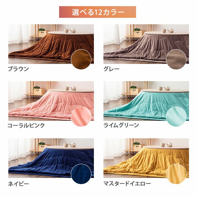 オーバルこたつテーブル/楕円形120cm・こたつ布団セット 「クラーラ」（こたつテーブル・こたつ掛け布団・こたつ敷き布団） 