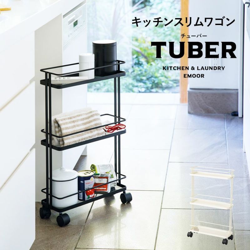 3段式 キッチンワゴン スリムタイプ TUBER | 寝具・家具の専門店