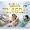 【至福の睡眠】 シリーズ累計販売数