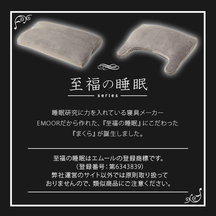 【至福の睡眠】 アッパーピロー ボディピロー カバー付き 枕 まくら ピロー 日本製 ビーズ 快眠枕 安眠枕 マシュマロ しっとり クール 冷感 カバー