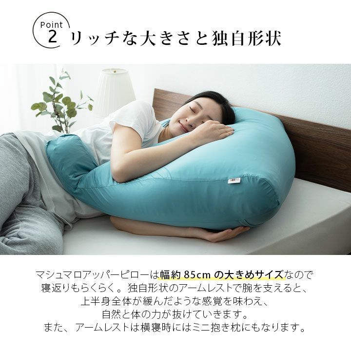 至福の睡眠 マシュマロアッパーピロー