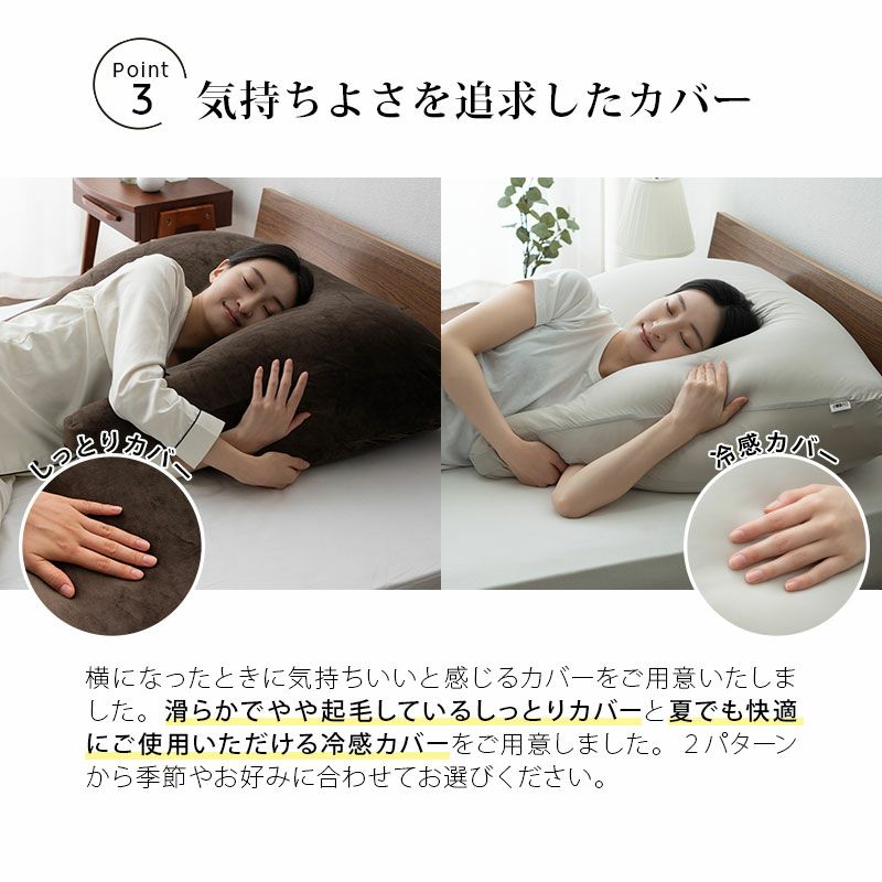 【至福の睡眠】 アッパーピロー ボディピロー カバー付き 枕 まくら ピロー 日本製 ビーズ 快眠枕 安眠枕 マシュマロ しっとり さらさら クール 冷感 カバー