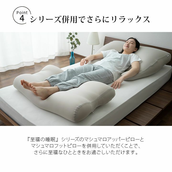 【至福の睡眠】 アッパーピロー ボディピロー カバー付き 枕 まくら ピロー 日本製 ビーズ 快眠枕 安眠枕 マシュマロ しっとり クール 冷感 カバー
