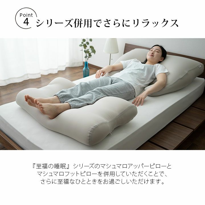 【至福の睡眠】 アッパーピロー ボディピロー カバー付き 枕 まくら ピロー 日本製 ビーズ 快眠枕 安眠枕 マシュマロ しっとり クール 冷感 カバー