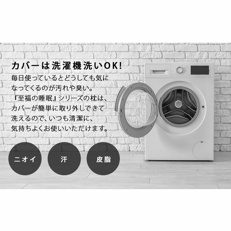 【至福の睡眠】 アッパーピロー ボディピロー カバー付き 枕 まくら ピロー 日本製 ビーズ 快眠枕 安眠枕 マシュマロ しっとり クール 冷感 カバー