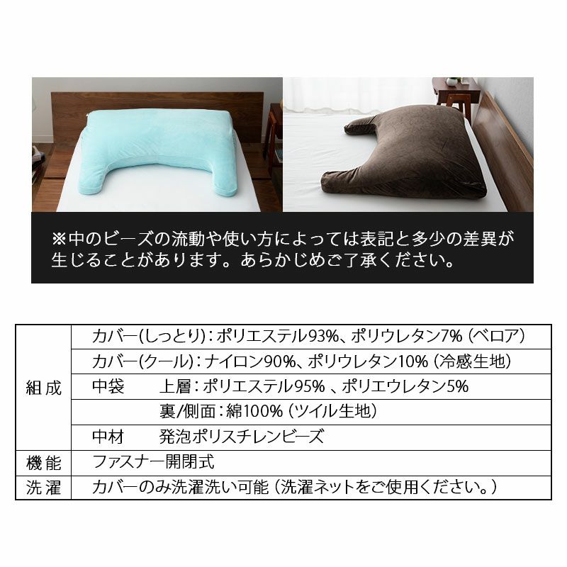 【至福の睡眠】 アッパーピロー ボディピロー カバー付き 枕 まくら ピロー 日本製 ビーズ 快眠枕 安眠枕 マシュマロ しっとり クール 冷感 カバー