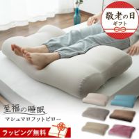 【至福の睡眠】 フットピロー 足枕 カバー付き 枕 まくら ピロー 日本製 ビーズ 快眠枕 安眠枕 マシュマロ しっとり さらさら クール 冷感 カバー