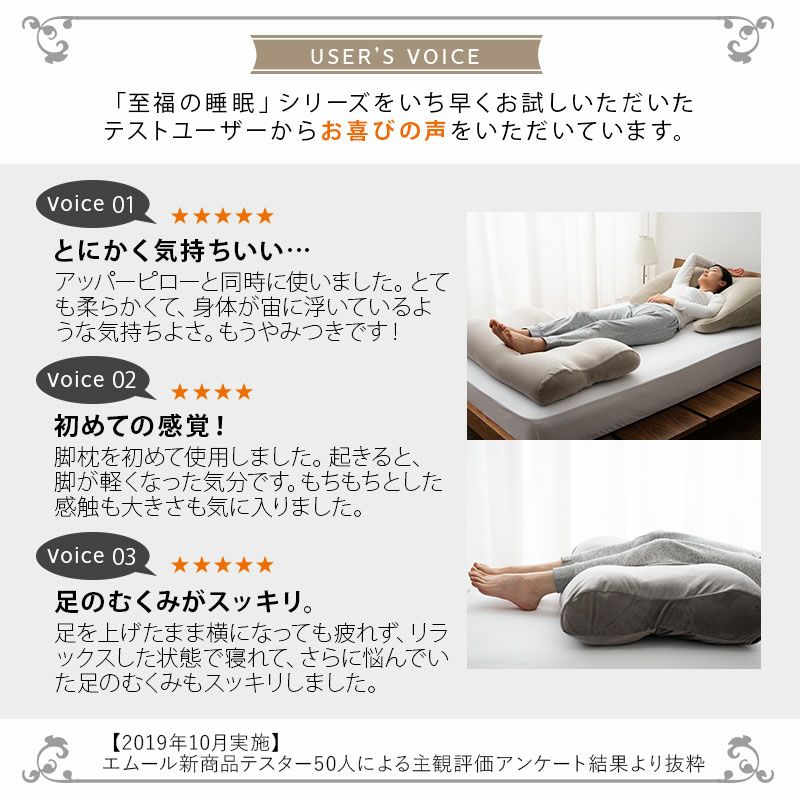 【至福の睡眠】 フットピロー 足枕 カバー付き 枕 まくら ピロー 日本製 ビーズ 快眠枕 安眠枕 マシュマロ しっとり さらさら クール 冷感 カバー