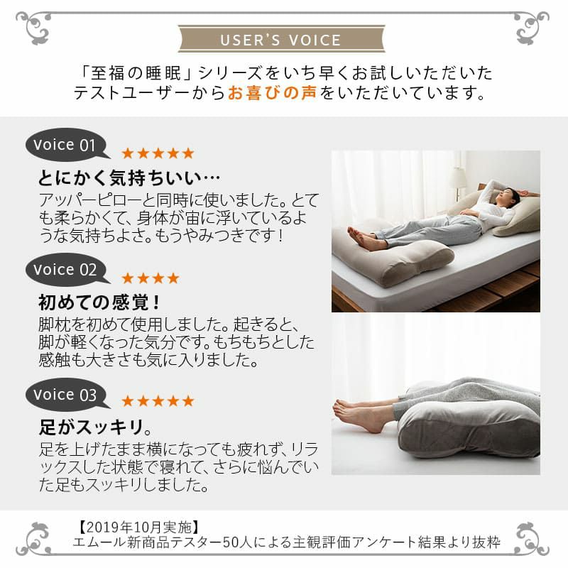 【至福の睡眠】 フットピロー 足枕 カバー付き 枕 まくら ピロー 日本製 ビーズ 快眠枕 安眠枕 マシュマロ しっとり さらさら クール 冷感 カバー
