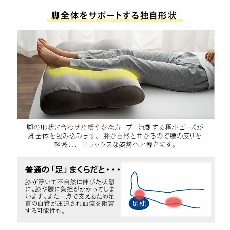 至福の睡眠】マシュマロ フットピロー 足枕 | 寝具・家具の専門