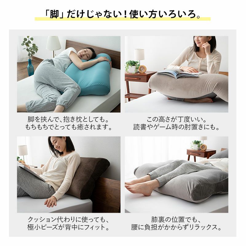 【至福の睡眠】 フットピロー 足枕 カバー付き 枕 まくら ピロー 日本製 ビーズ 快眠枕 安眠枕 マシュマロ しっとり さらさら クール 冷感 カバー