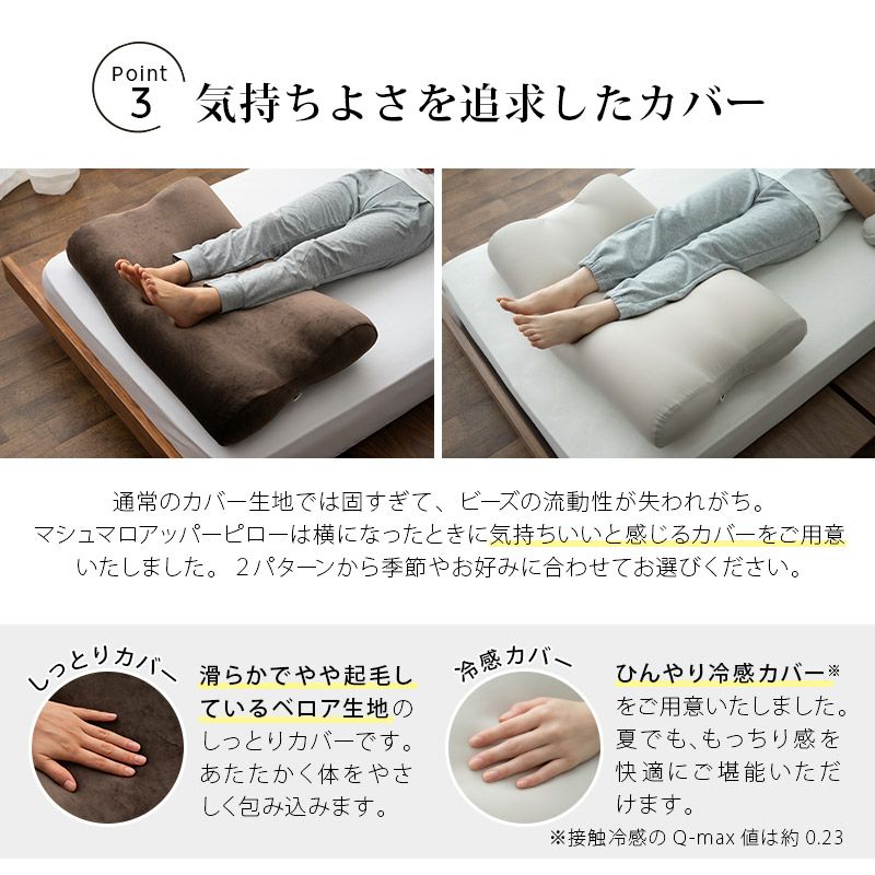 至福の睡眠】マシュマロ フットピロー 足枕 | 寝具・家具の専門