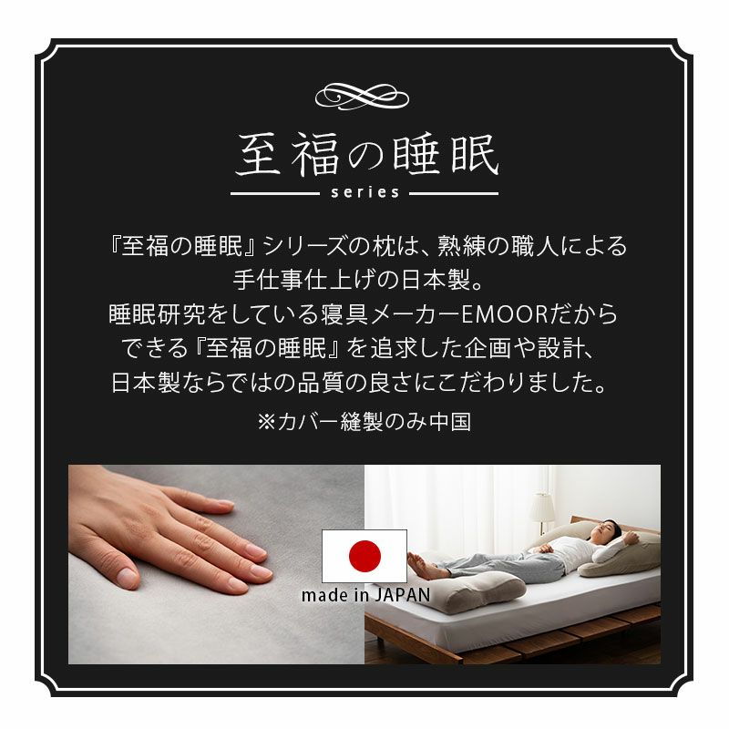 【至福の睡眠】 フットピロー 足枕 カバー付き 枕 まくら ピロー 日本製 ビーズ 快眠枕 安眠枕 マシュマロ しっとり さらさら クール 冷感 カバー