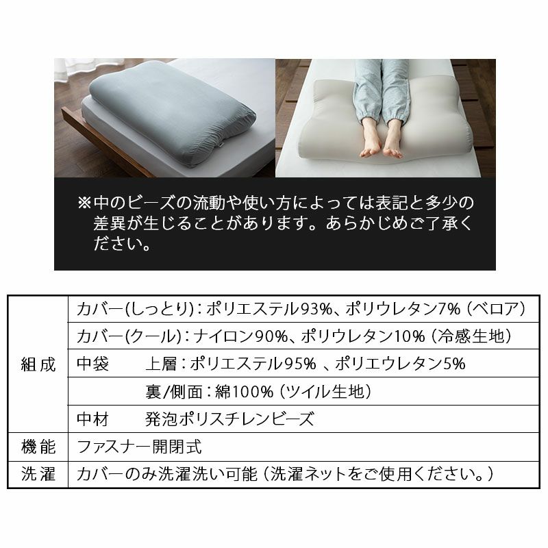 【至福の睡眠】 フットピロー 足枕 カバー付き 枕 まくら ピロー 日本製 ビーズ 快眠枕 安眠枕 マシュマロ しっとり さらさら クール 冷感 カバー