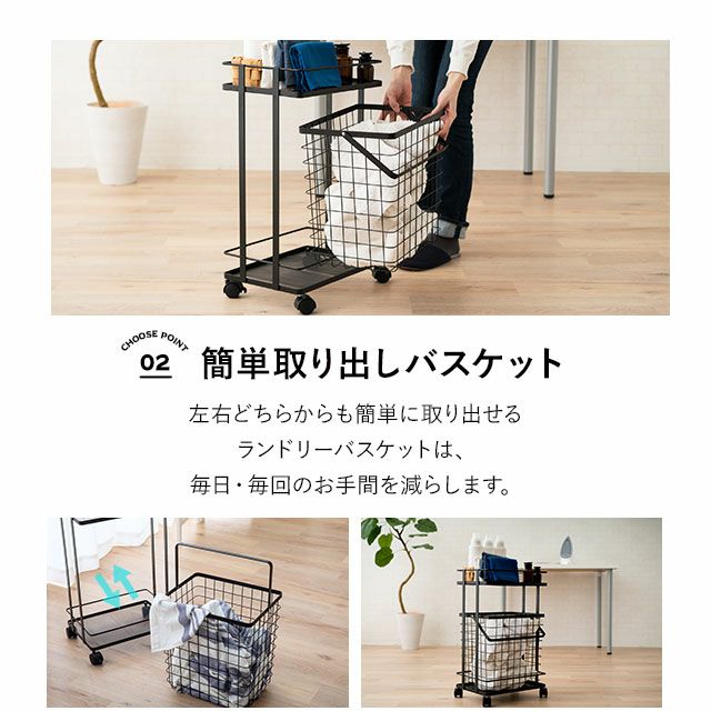 ランドリーワゴン 取り出し簡単バスケット付き TUBER