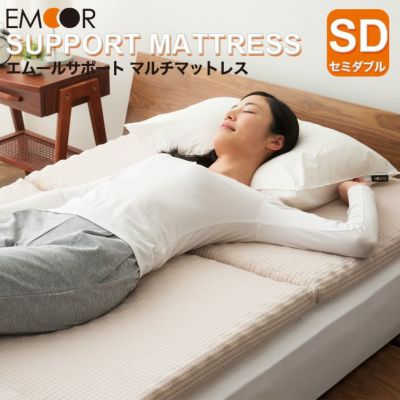 エムールサポートマルチマットレス 高反発ウレタン セミダブルサイズ